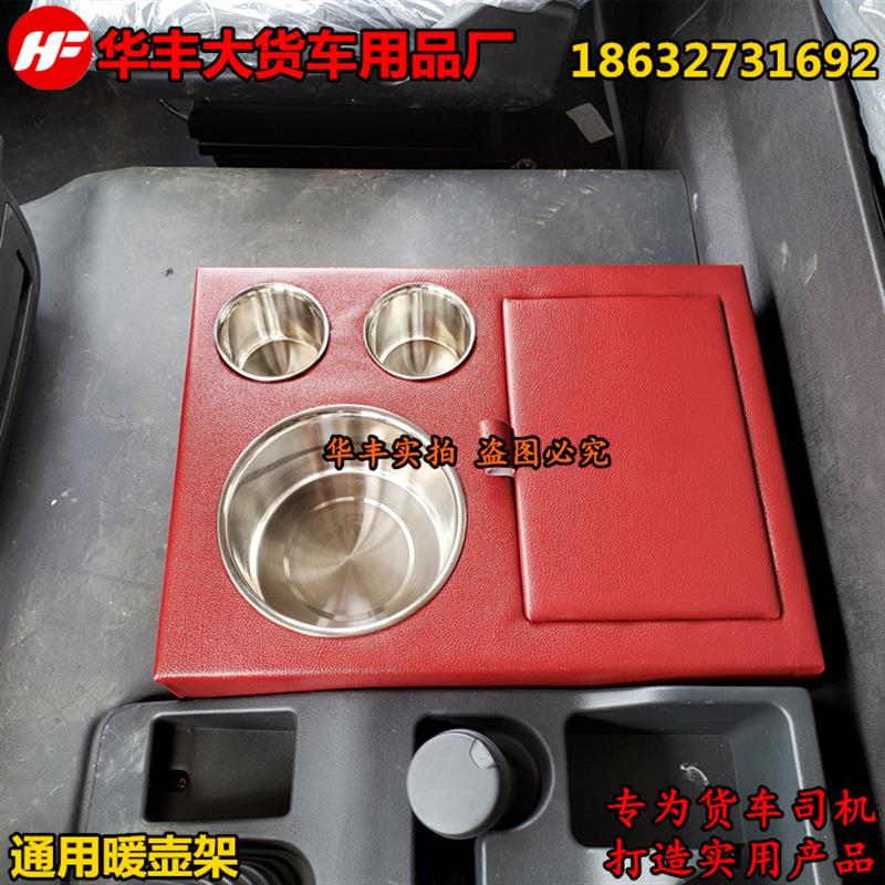 新型汽车通用车载专用水杯暖壶茶瓶架座货车专用配件固定支架底座