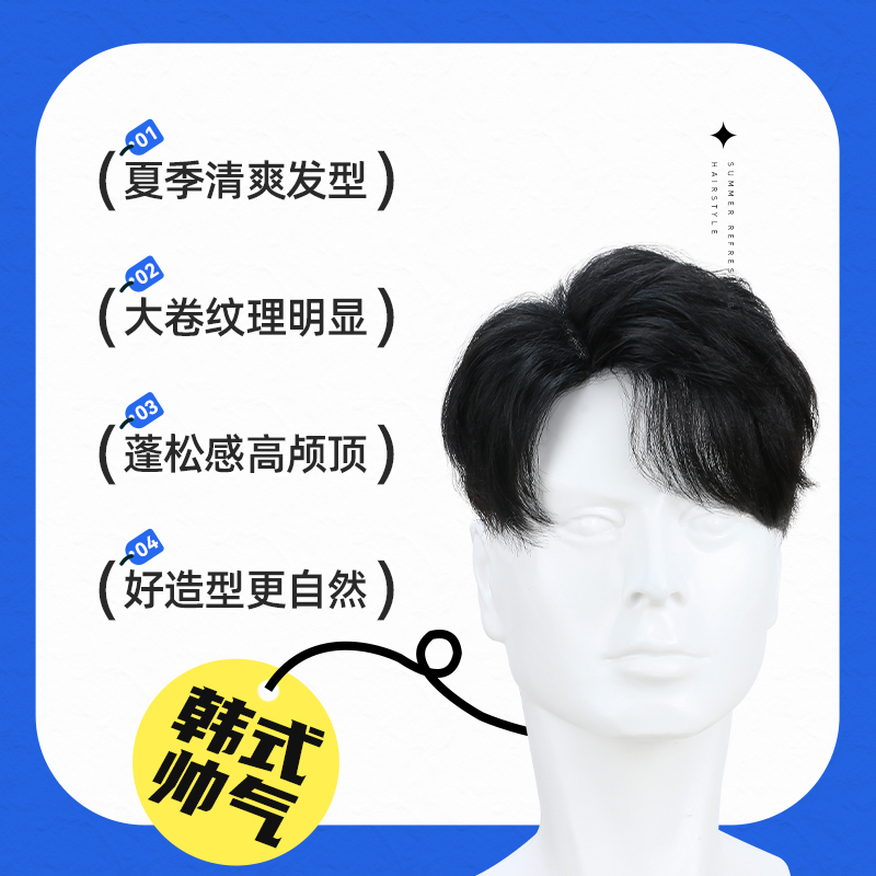 新品假发男短发男士三七分头顶补发块发型自然轻薄全真人发卷发假