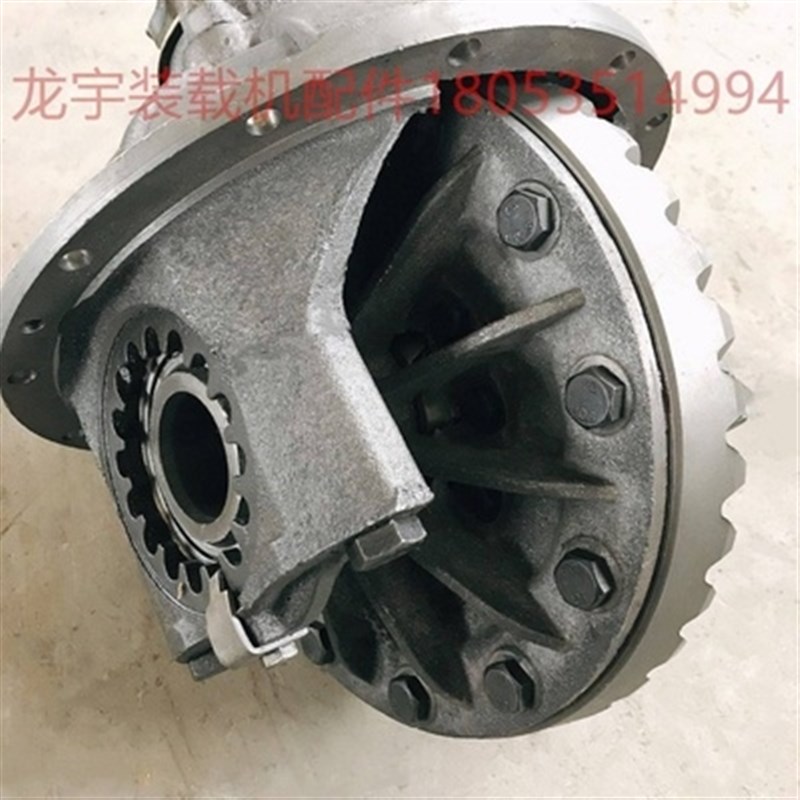 小装载机铲车配件主减总成差速器130131车桥差速器尾牙主减总成