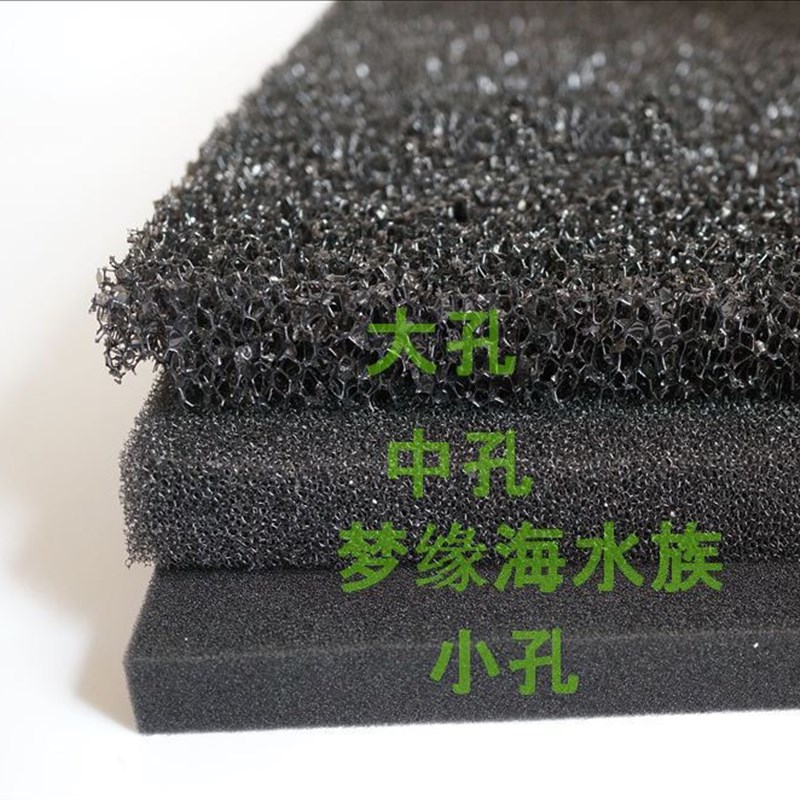 鱼缸水族箱黑色蜂窝棉过滤棉生化棉大孔 中孔 小孔100CM 50CM