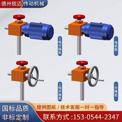 。SP3000立式齿轮齿条丝杆升降机同步平台电动手摇涡轮齿条升降机