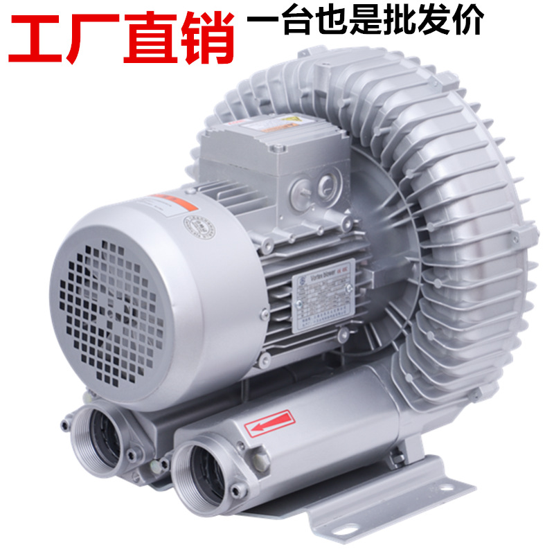 5.5kw漩涡高压鼓风机 5500W旋涡式气泵 电镀清洗吹干烘干设备通风