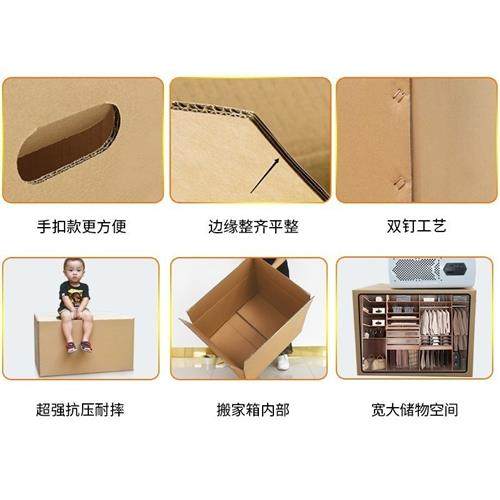 新品厂促厂促毕业搬家行李袋打包箱寄快递用的纸箱带扣手大纸箱子