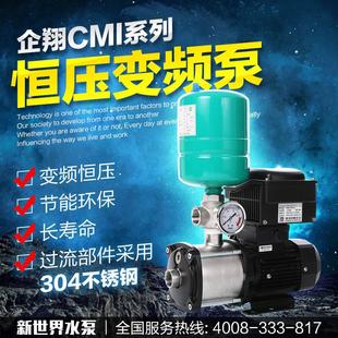 水泵CMI3 新品 5不锈钢自动恒压变频水泵家用增压别墅稳压泵供水泵