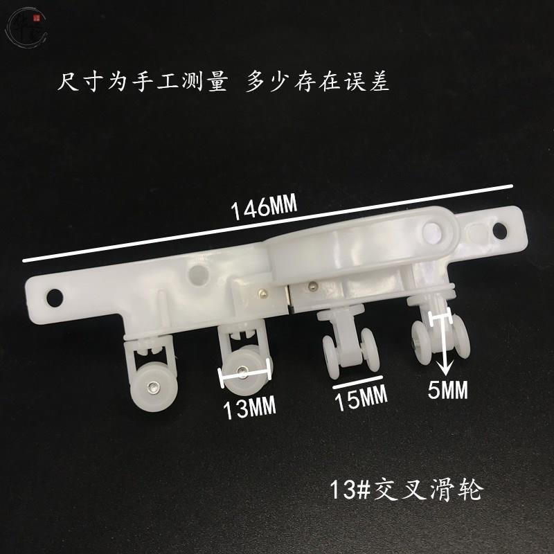 窗帘磁吸闭合扣闭合器交叉器轨道碰滑车滑轮防漏光