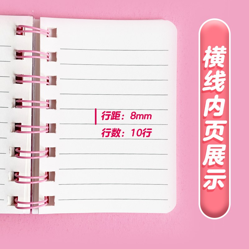 极速可爱流沙线圈笔记本小本子创意小学生便携口袋记事手账本儿童