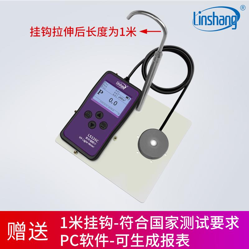LS126C紫外线测试仪照度计UVC紫外辐照计强度检测量仪