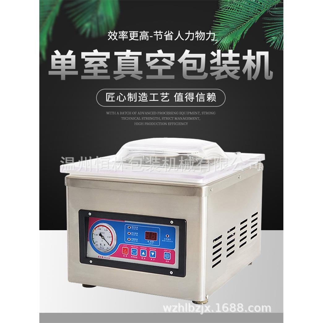 出口型260T真空食品包装机食品茶叶家用商用米砖干湿两用封口机
