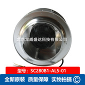 AL5 泛仕达 SC280B1 Fans tech 工厂车间屋顶通风 整流器风扇