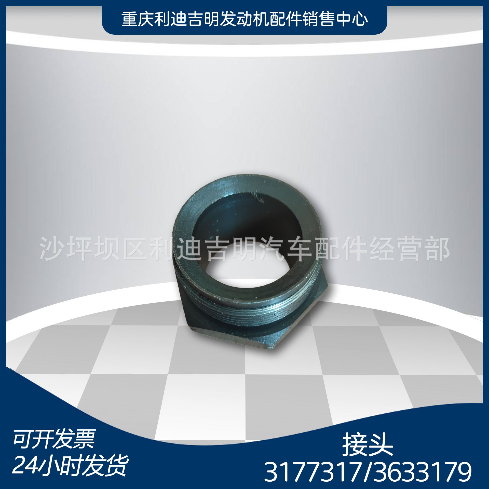 k19 k38发电机组配件 Nt855 发动机零件 接头3177317 3633179