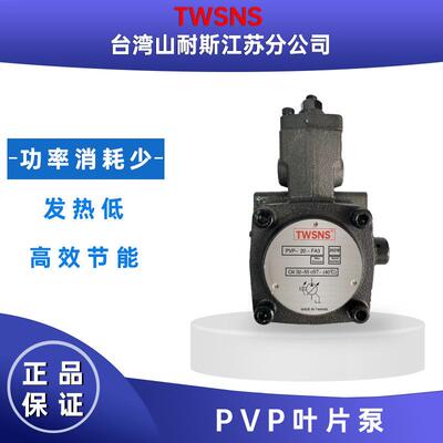 台湾I油泵变量叶片泵数控机床专用油泵VP-08.12.15.20.30.40