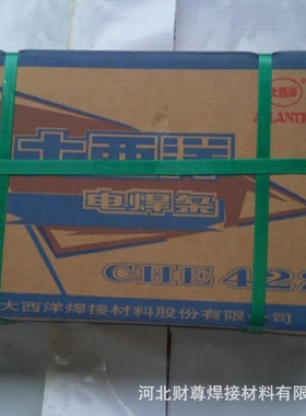 四川大西洋CHR577耐磨堆焊焊条 D577耐磨焊条