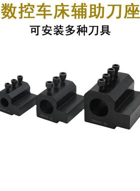 数控车床刀座导套仪表刀座U钻座内径辅助刀座四工位刀架直柄自动