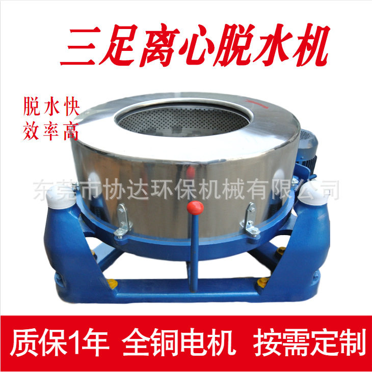 东莞现货工业离心脱水机 鸡鸭鱼肉蔬菜脱水脱油机 高速离心甩干机