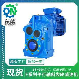 F系列齿轮减速箱 FA47型空心轴药品机械不锈钢平行轴斜齿轮减速机