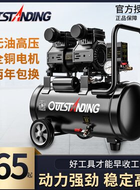 奥突斯小型高压无油静音空压机
