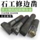 石材剁边器修边凿石头修边打自然面钨钢合金凿石匠专用工具石工凿