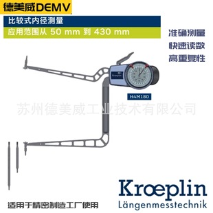 H4M180 H2M130 H4M300 H2M90 Kroeplin内径卡规H2M50