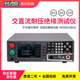 浩仪HY9310程控交直流绝缘耐压测试仪安规3c多种通讯接口可编程