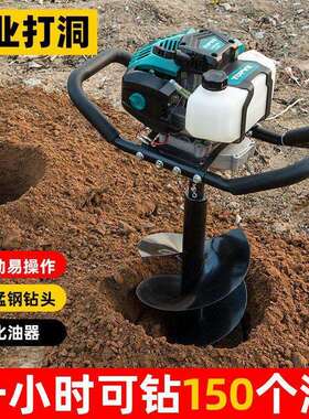 新款地钻挖坑机四冲程汽油打洞钻孔打窝栽树果园施肥打桩洞种植机