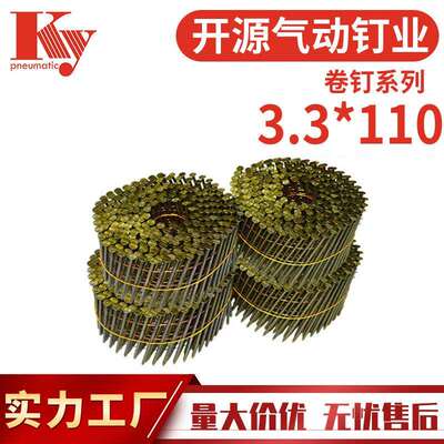 KY卷钉螺纹33110光杆CN130气动卷钉枪110托盘木箱钉S3V110卷钉