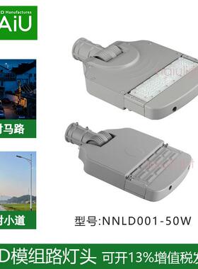 农村道路3/5/6米挑臂路灯杆LED50W56W足瓦路灯市电220V广场庭院灯