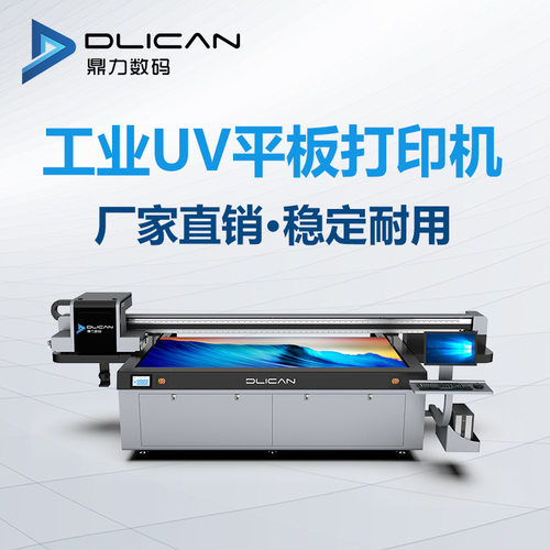 彩色塑料卡片工业打印机