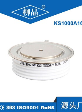 柳晶平板KS1000A1800V 门极控制晶闸管 双向可控硅 陶瓷管壳封装