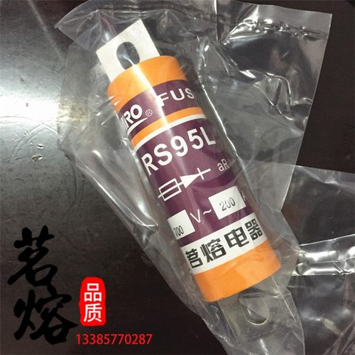 MIRO茗熔电气RS95L aR 700V 200A190A170A160A150A130A快速熔断器