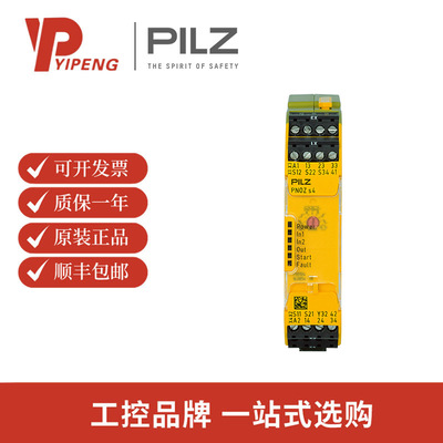 PILZ/皮尔兹 750104 安全继电器 PNOZ s4 24VDC 3 n/o 1 n/c