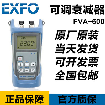 加拿大EXFO 便携式可调衰减器FVA-600便携式可变衰减器VA-600B