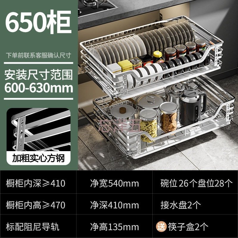 PCGS拉篮厨房橱柜304不锈钢双层抽屉式碗碟篮架阻尼厨柜碗柜收纳