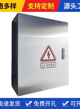 不锈钢JXF配电箱基业箱控制箱电控箱明装箱监控箱电源箱双电源箱
