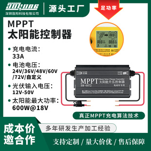 MPPT太阳能升压控制器 600W电动车现货厂家 24v36v48v60v72v