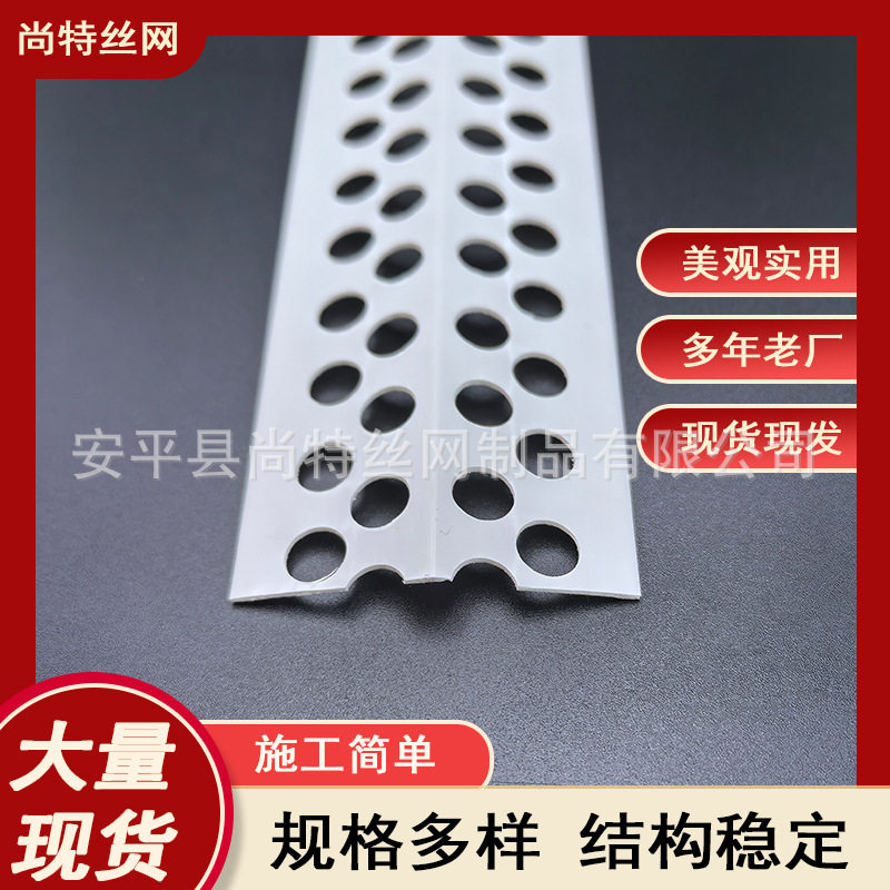138度阳角140度阴角大角度阴阳角护角条PVC塑料刮腻子异型角线条