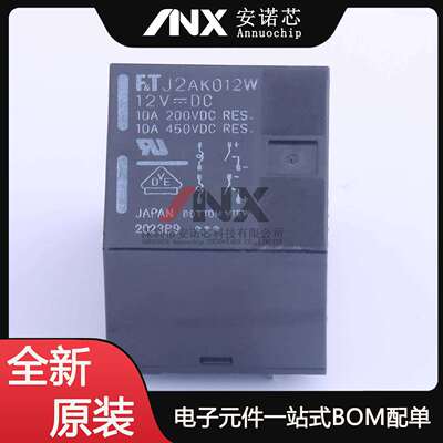 FTR-J2AK012W(继电器)功率继电器10A200VDC~450VDC12V插件