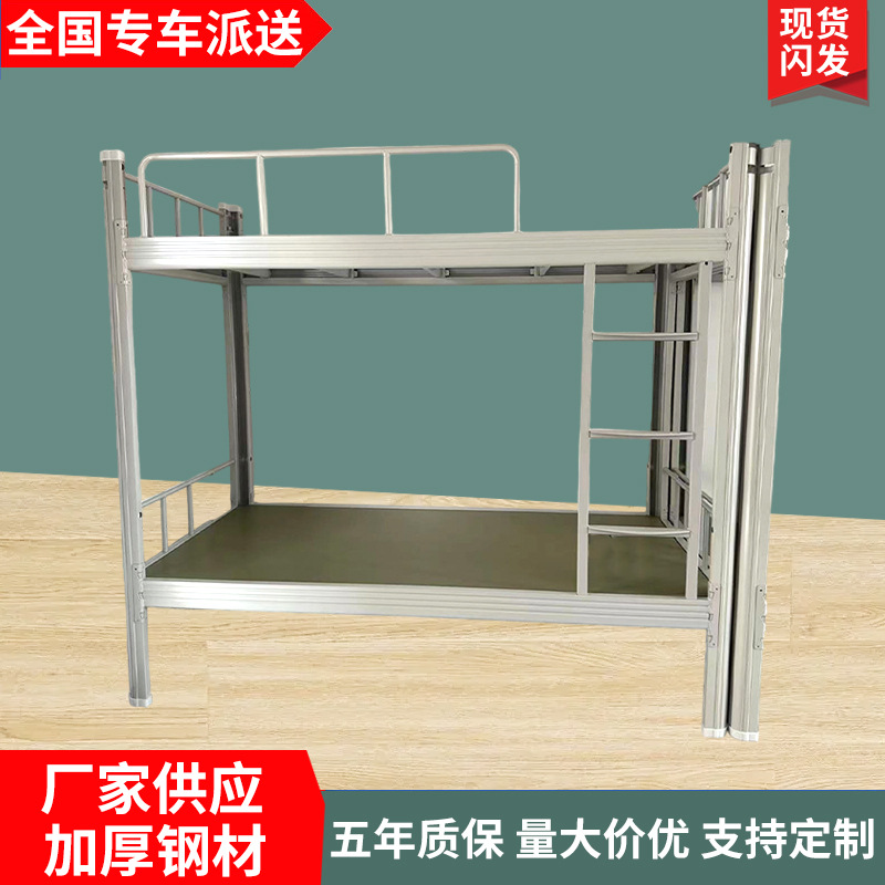 现代简约闭口型材上下铺铁床学生宿舍双层高低床员工公寓床铁艺床