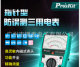 台湾宝工MT 24档防误测三用电表机械防烧万用表 指针内磁式 2207