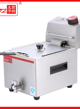 王子西厨油炸机HEF-6L台式单缸单筛电炸炉 薯条机 餐饮厨房设备