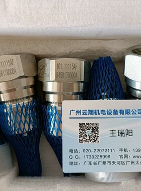 西班牙INTEVA因特威快速接头101.11113GF   101.12113GF