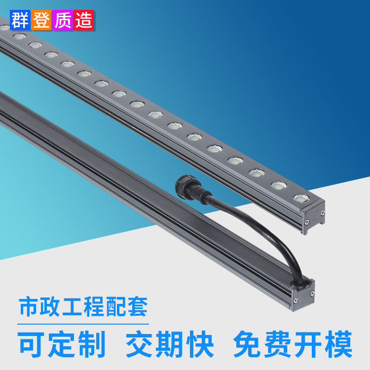 源头厂家户外防雨迷你小尺寸led线条灯 楼体外墙轮廓灯RGBW洗墙灯