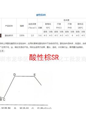酸性棕3GL酸性棕ASR酸性棕SR酸性棕348#ACIDBROWN348