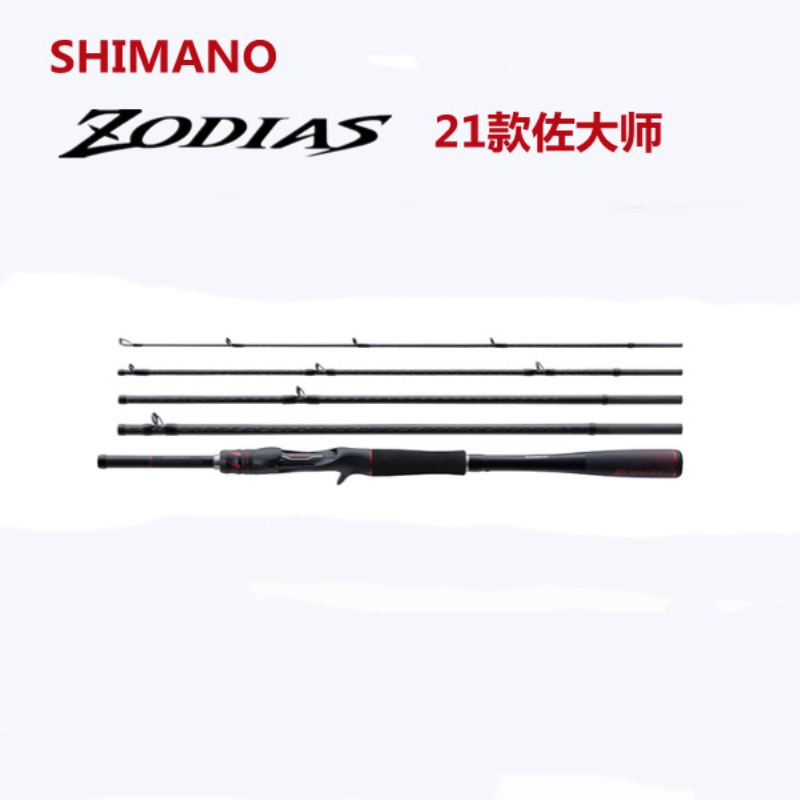 21新款SHIMAO禧玛佐大师ZODIAS左大师旅行5节路亚竿远投翘嘴竿诺