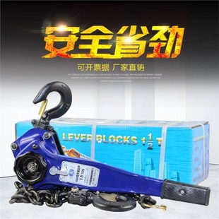 加厚手扳葫芦/手摇起重吊葫芦0.75t/1t/1.5t/2t/3t吨调节紧线器