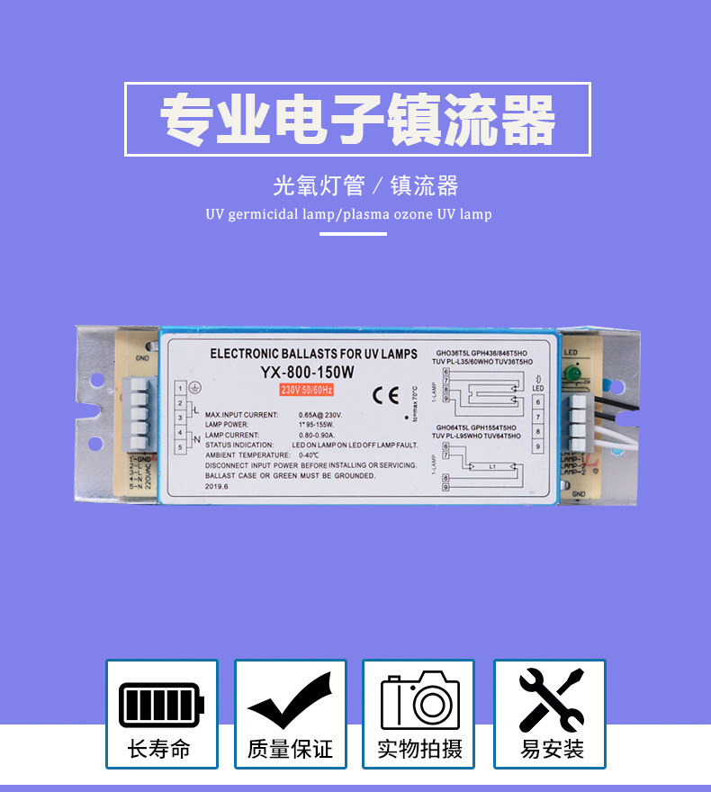 光氧灯管裕轩镇流器工业尾气净化U型810华翔紫外灯废气治理YX-800