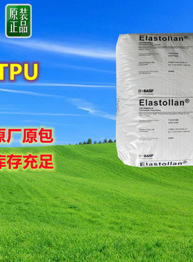 挤出级TPU C95A C98A C85A10 L765D 吹塑级 注塑级 C85A11 L785A