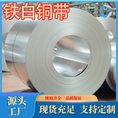 厂家供应 BFe30-1-1白铜带 铁白铜 c7521白铜带 规格牌号齐全