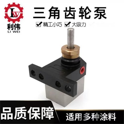 涂料齿轮泵旋杯DISK静电喷漆泵三角齿轮泵异形泵兰氏款