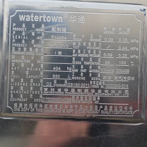 可维修华通watertown配制罐 MT500V3议价