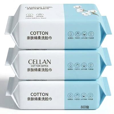 150抽【一次性洗脸巾】抽取式3包